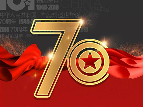70th Anniversary of Zhuhai National Day